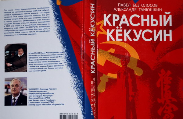 Книга Красный кекусин