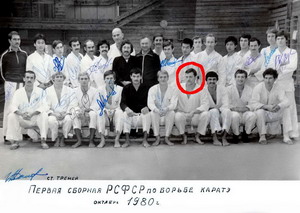 фото Первой сборной РСФСР